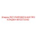 4812272342 РЕГУЛИРОВОЧНАЯ ПРОКЛАДКА Epiroc