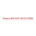 4812272888 ФИТИНГ Epiroc