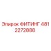 4812272888 ФИТИНГ Epiroc