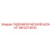 4812274010 Hydraulic Hose Epiroc