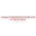 4812274012 Hydraulic Hose Epiroc