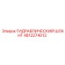 4812274013 Hydraulic Hose Epiroc