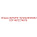 4812274875 ФИТИНГ-WH22LRKDSOMDCF Epiroc