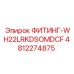 4812274875 ФИТИНГ-WH22LRKDSOMDCF Epiroc