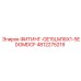 4812275219 ФИТИНГ-GE15LM16X1-5EDOMDCF Epiroc