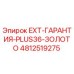 4812519275 EXT-ГАРАНТИЯ-PLUS36-ЗОЛОТО - Epiroc