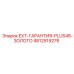4812519276 EXT-ГАРАНТИЯ-PLUS48-ЗОЛОТО - Epiroc
