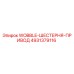 4931379116 WOBBLE-ШЕСТЕРНЯ-ПРИВОД Epiroc