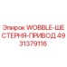 4931379116 WOBBLE-ШЕСТЕРНЯ-ПРИВОД Epiroc