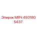 4931805437 МЯЧ Epiroc