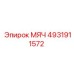 4931911572 МЯЧ Epiroc