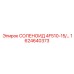 1624640373 СОЛЕНОИД 4F510-15 Epiroc
