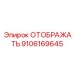 9106169645 ОТОБРАЖАТЬ Epiroc