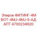 4700234620 ФИТИНГ-4MBOT-4MJ-4MJ-S-АДАПТ Epiroc