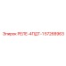 57268963 РЕЛЕ-4ПДТ-1 Epiroc