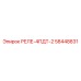 58448831 РЕЛЕ-4ПДТ-2 Epiroc
