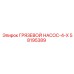 58195389 ГРЯЗЕВОЙ НАСОС-4-Х | Epiroc