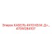 470W284107 КАБЕЛЬ 4X10 КВ.М. Д=… Epiroc