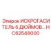 Крупногабаритный искрогаситель диаметром 5 дюймов HC62548000