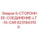 Пятистороннее пневматическое соединение для буровых станков Epiroc