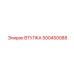 500450088 ВТУЛКА Epiroc