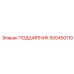 500450110 ПОДШИПНИК Epiroc