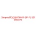 501000076 ПОДШИПНИК-SP-PL Epiroc