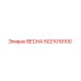 5021019100 ВЕСНА Epiroc