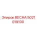 5021019100 ВЕСНА Epiroc