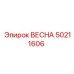50211606 ВЕСНА Epiroc