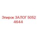 50524644 ЗАЛОГ Epiroc