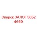 50524669 ЗАЛОГ Epiroc