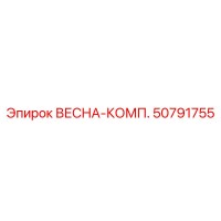 50791755 VESNA-KOMP Epiroc
