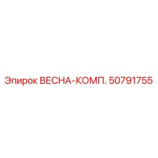 50791755 VESNA-KOMP Epiroc