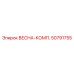 50791755 VESNA-KOMP Epiroc