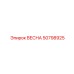 50798925 VESNA Epiroc
