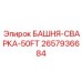 2657936684 БАШНЯ-СВАРКА-50FT Epiroc