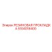 5104018400 РЕЗИНОВАЯ ПРОКЛАДКА Epiroc