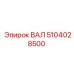 5104028500 ВАЛ Epiroc