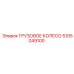 5105049100 ГРУЗОВОЕ КОЛЕСО Epiroc