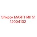 5112004132 МАЯТНИК Epiroc