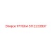 5112233807 ТРУБКА Epiroc