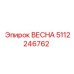 Пружина системы натяжения 5112246762 производитель Epiroc