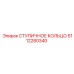 5112280340 СТУПИЧНОЕ КОЛЬЦО Epiroc