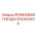 Резиновое уплотнение гидравлических соединений 5112303435