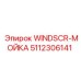 5112306141 WINDSCR-МОЙКА Epiroc
