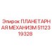 5112319328 ПЛАНЕТАРНАЯ МЕХАНИЗМ Epiroc
