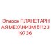5112319736 ПЛАНЕТАРНАЯ МЕХАНИЗМ Epiroc