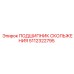 5112322795 Sliding Bearing Epiroc
