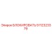 5112323379 БЛОКИРОВАТЬ Epiroc